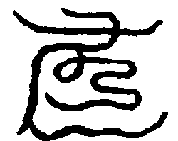 〔圖〕