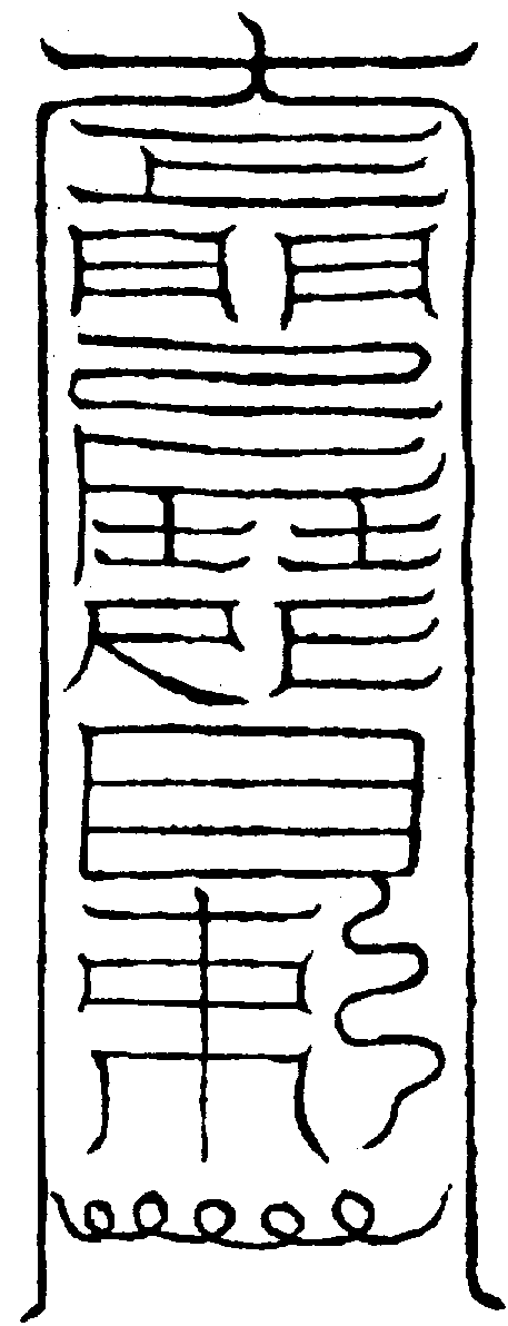 〔圖〕