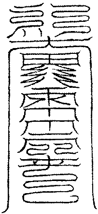 〔圖〕