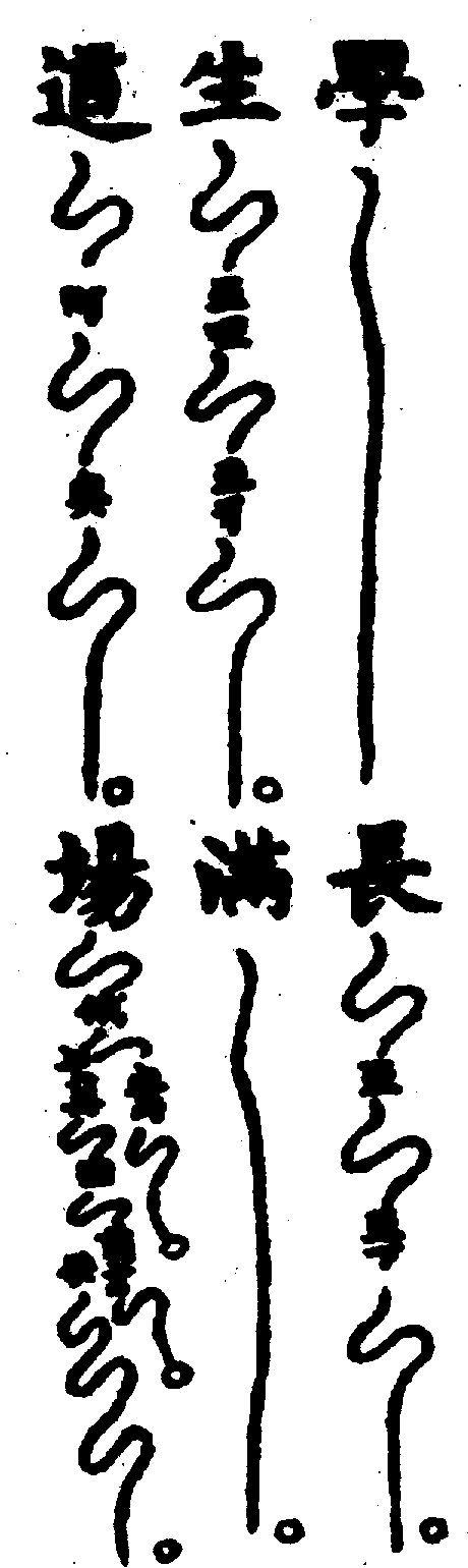 〔圖〕