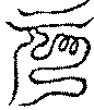 〔圖〕