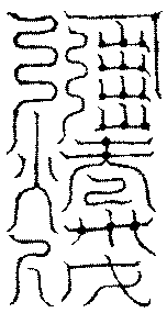 〔圖〕