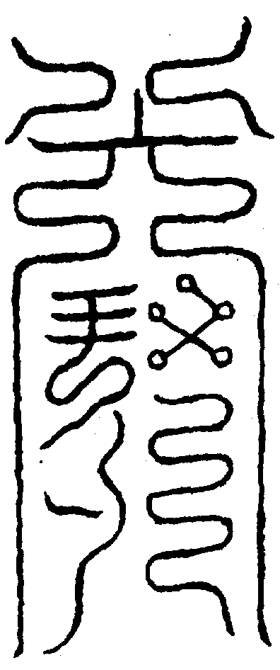 〔圖〕