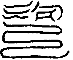 〔圖〕