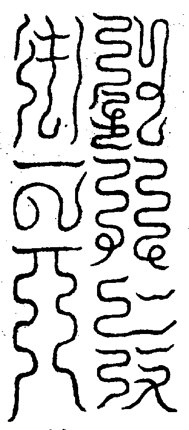 〔圖〕