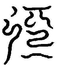 〔圖〕