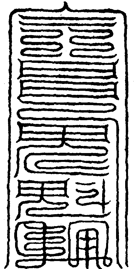 〔圖〕