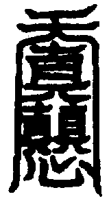 〔圖〕