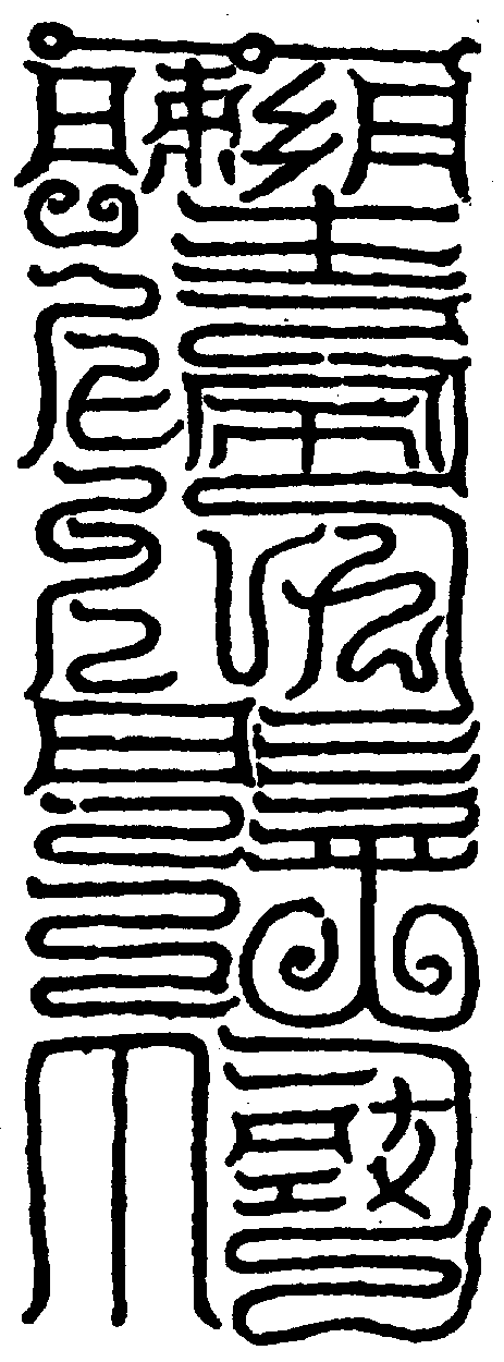 〔圖〕