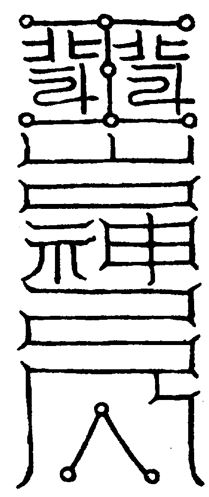 〔圖〕