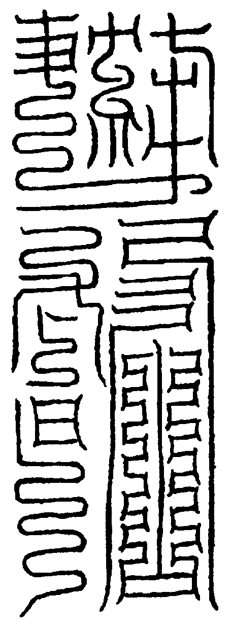 〔圖〕