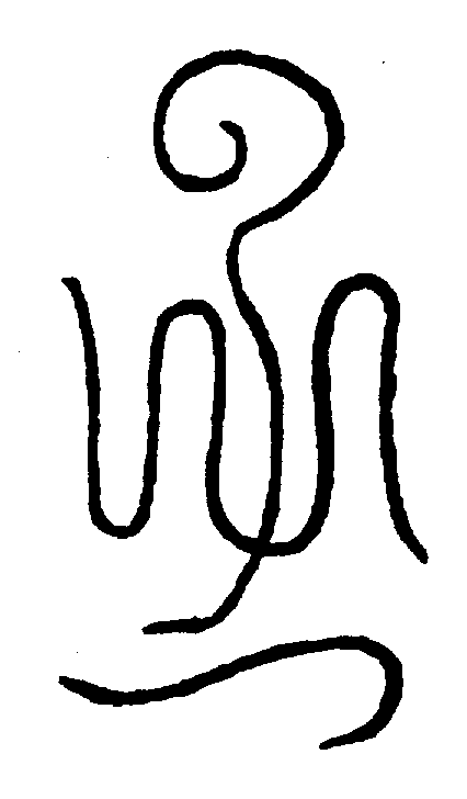 〔圖〕
