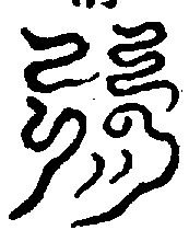 〔圖〕