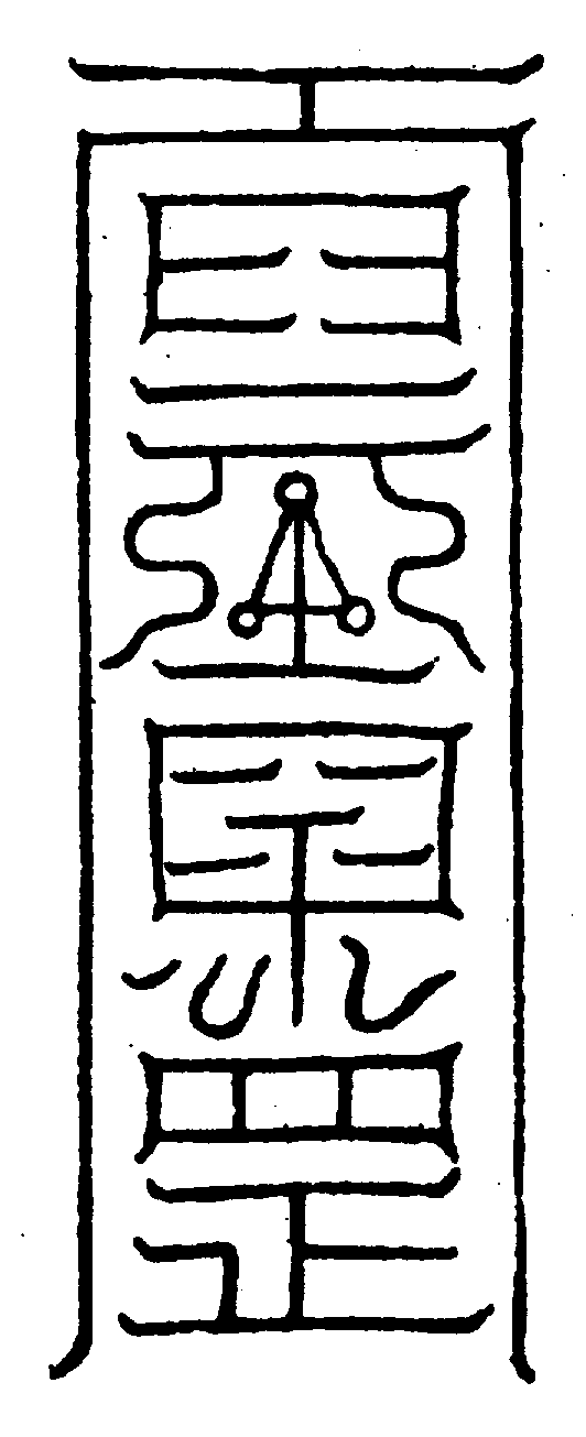 〔圖〕