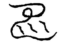 〔圖〕