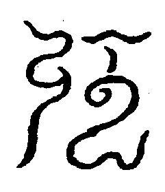 〔圖〕