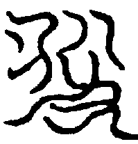 〔圖〕
