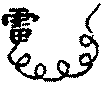 〔圖〕