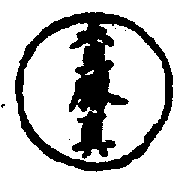〔圖〕