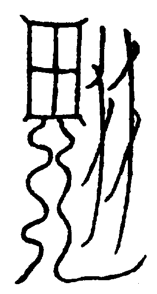 〔圖〕