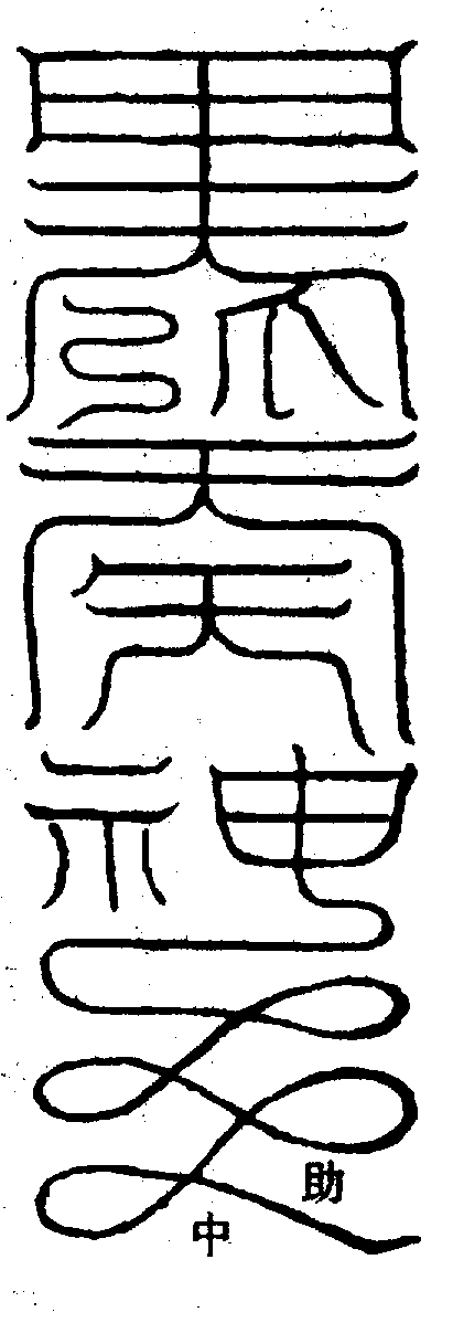 〔圖〕