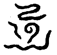 〔圖〕