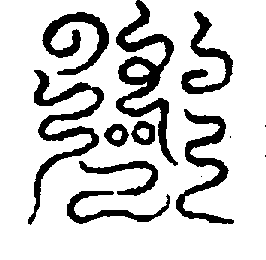 〔圖〕