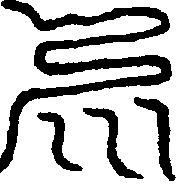 〔圖〕
