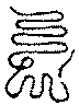 〔圖〕