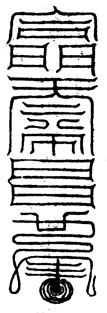 〔圖〕