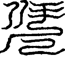 〔圖〕