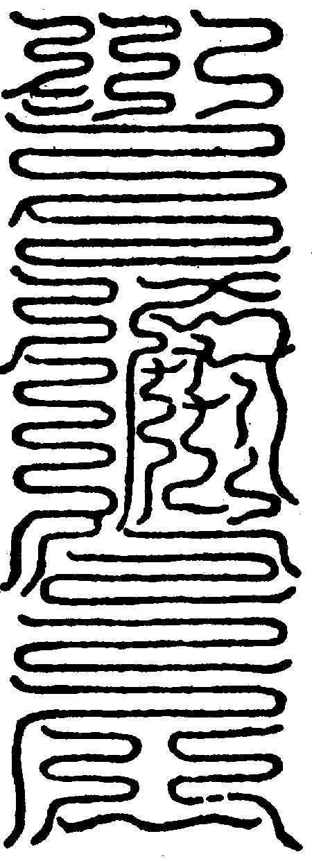 〔圖〕