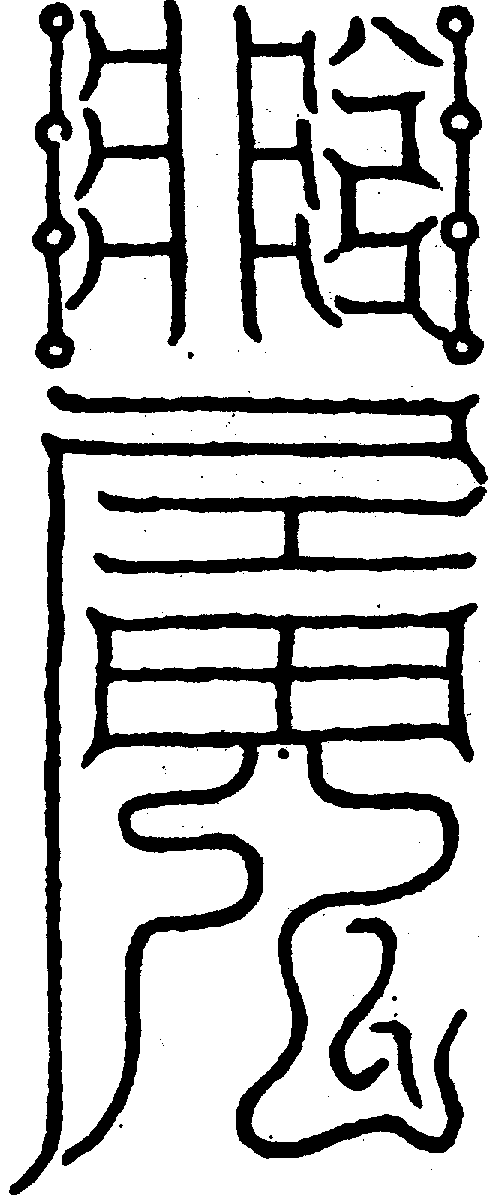 〔圖〕