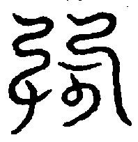 〔圖〕