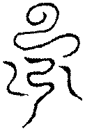 〔圖〕