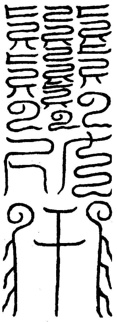 〔圖〕