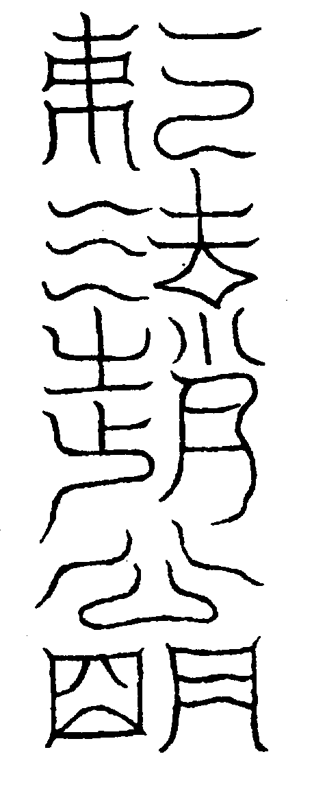 〔圖〕