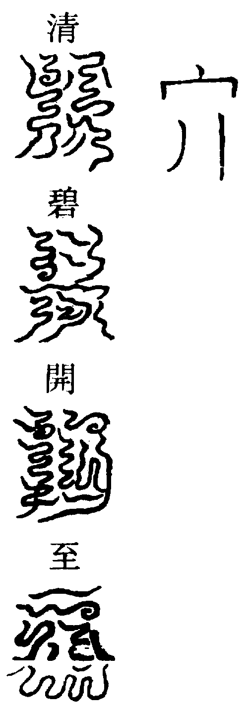 〔圖〕