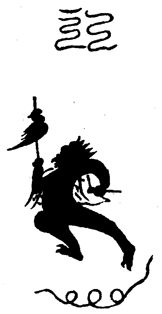 〔圖〕