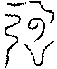 〔圖〕