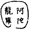 〔圖〕