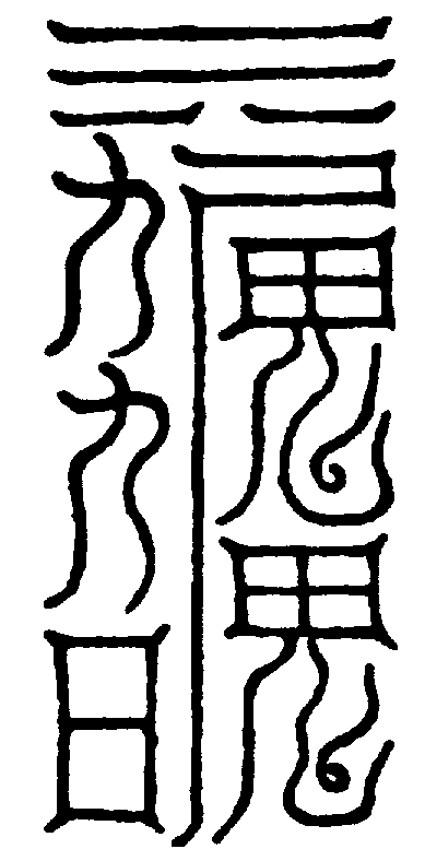〔圖〕