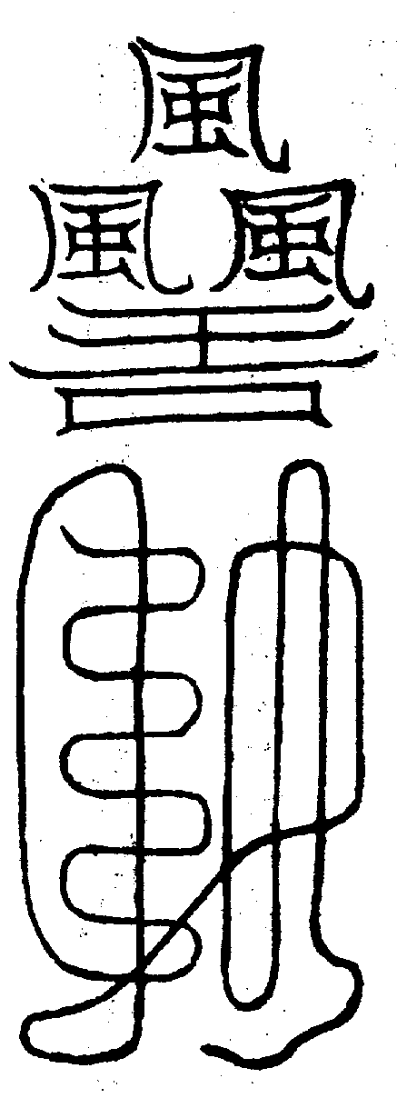 〔圖〕