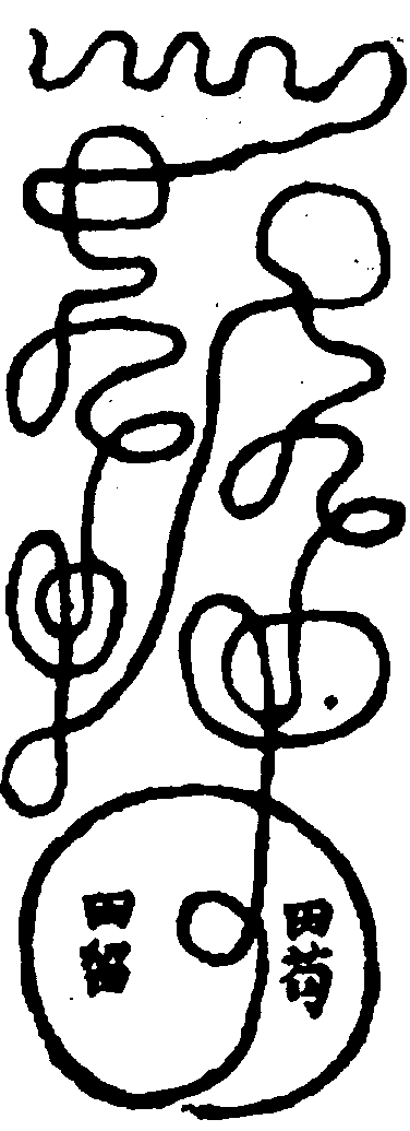 〔圖〕
