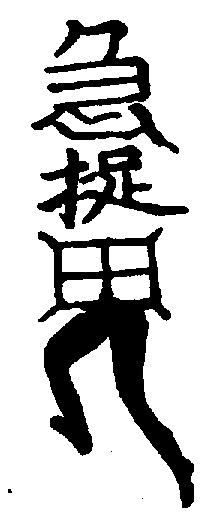 〔圖〕