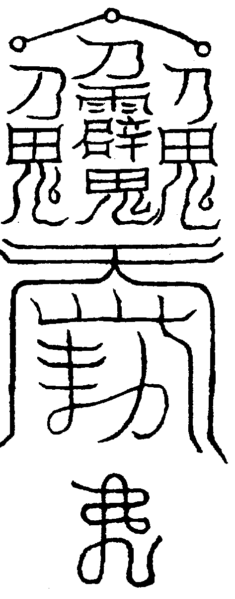 〔圖〕