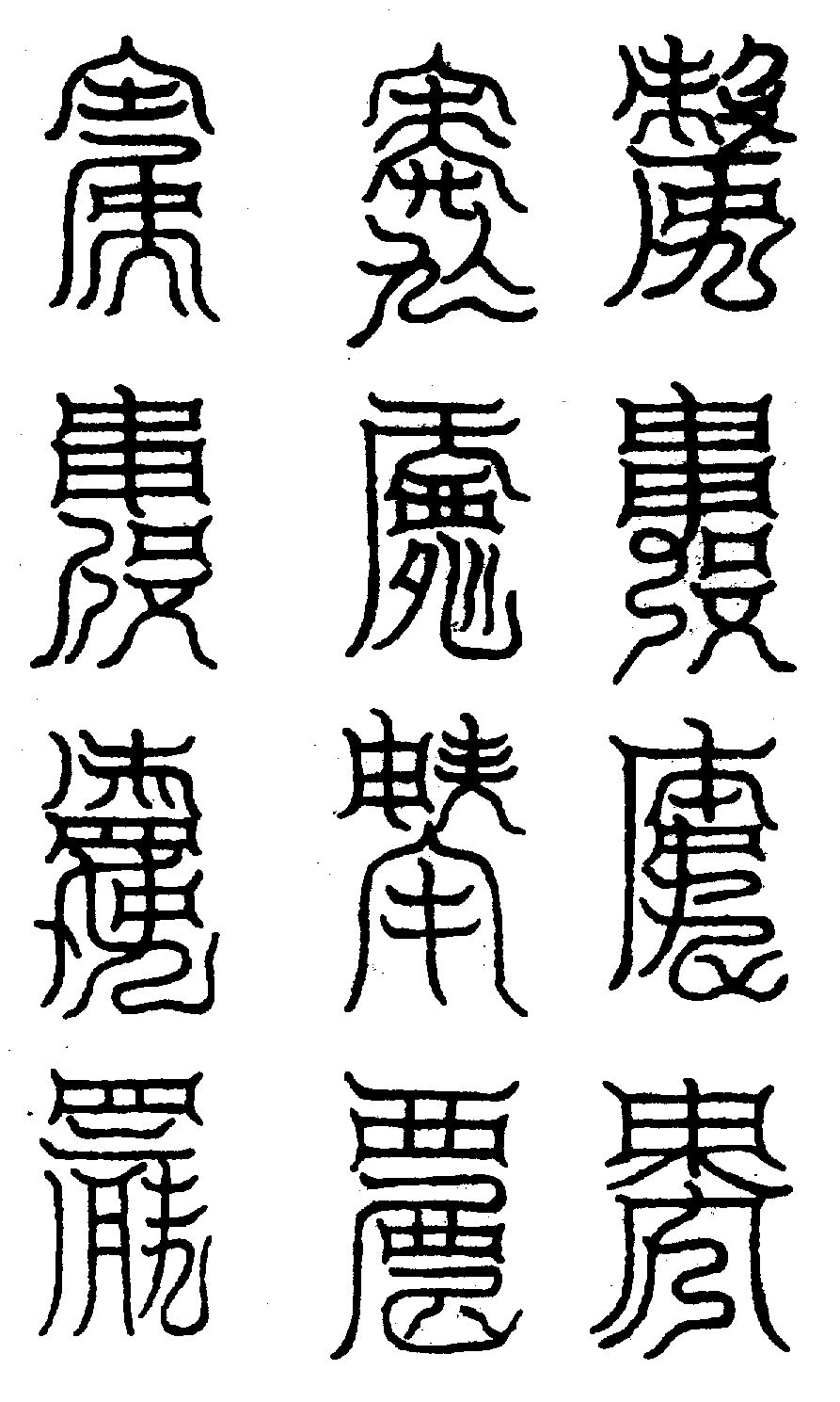 〔圖〕