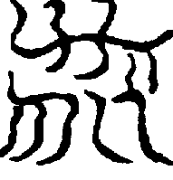 〔圖〕