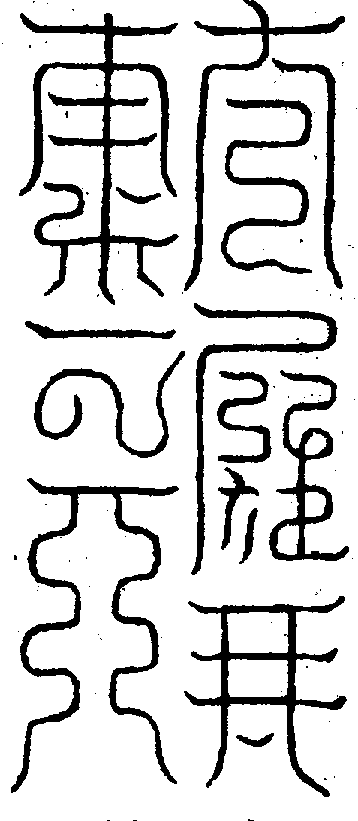 〔圖〕