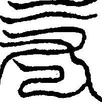 〔圖〕